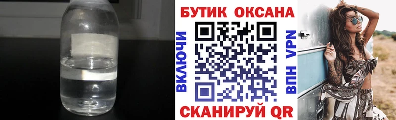 БУТИРАТ вода  Билибино 