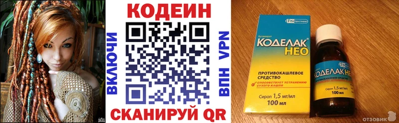 Codein Purple Drank Билибино