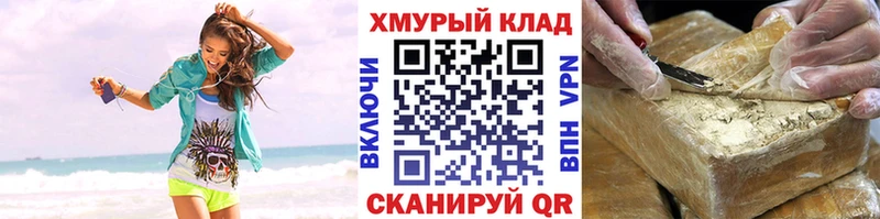 Героин хмурый Билибино
