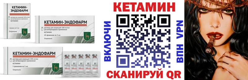 Кетамин ketamine Билибино