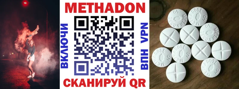 МЕТАДОН VHQ  как найти закладки  Билибино 